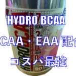 HYDRO BCAA
